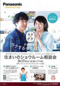 takamatsu-kopi@nisseki.net_20190315_105738_003.jpg