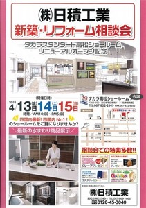 takamatsu-kopi@nisseki.net_20180405_153747_001.jpg